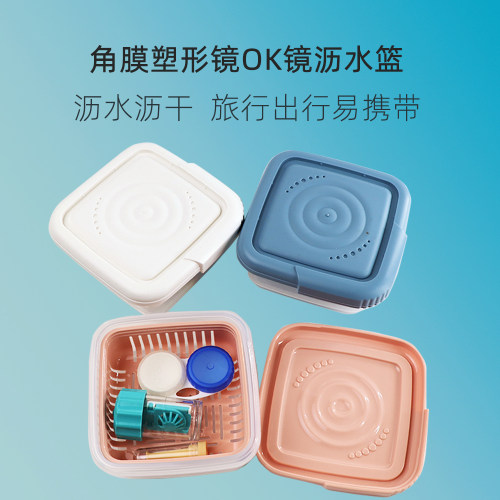 目绮ok镜收纳盒旅行便携盒