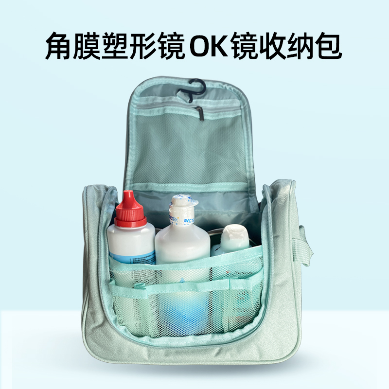角膜塑形镜ok镜收纳包