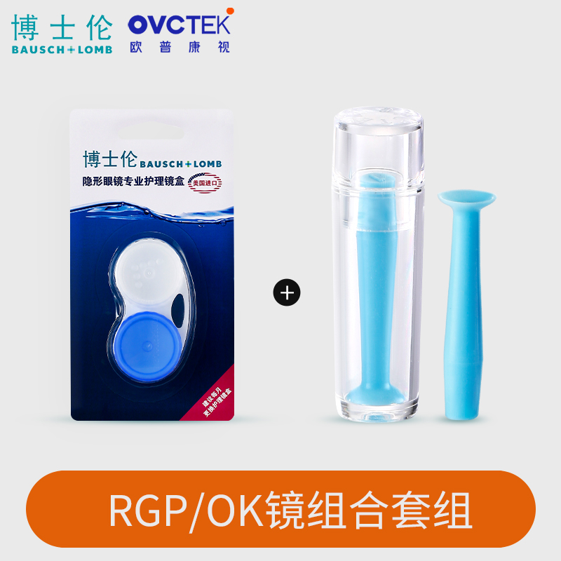 梦戴维角膜塑形镜吸棒OK眼镜盒
