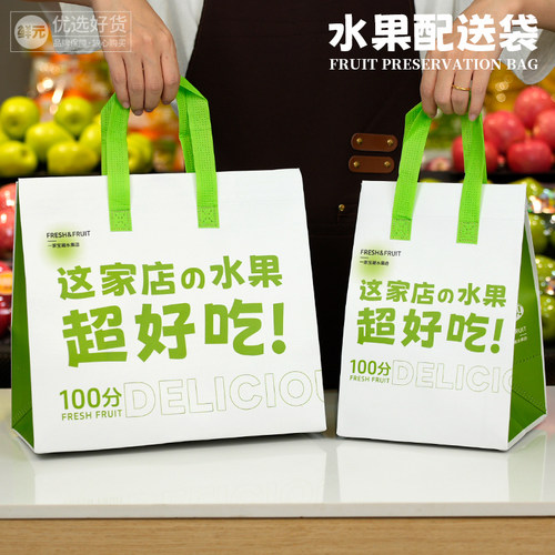 鲜元加厚铝箔果切水果外卖袋