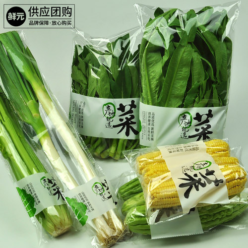 鲜元一次性200只精品青菜蔬菜袋