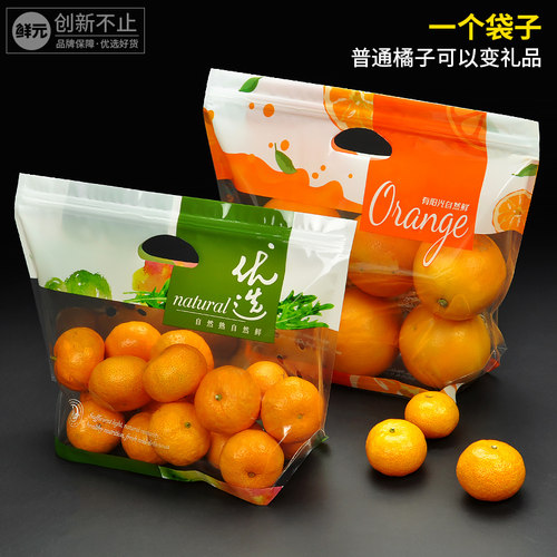 鲜元一次性手提水果自封保鲜袋