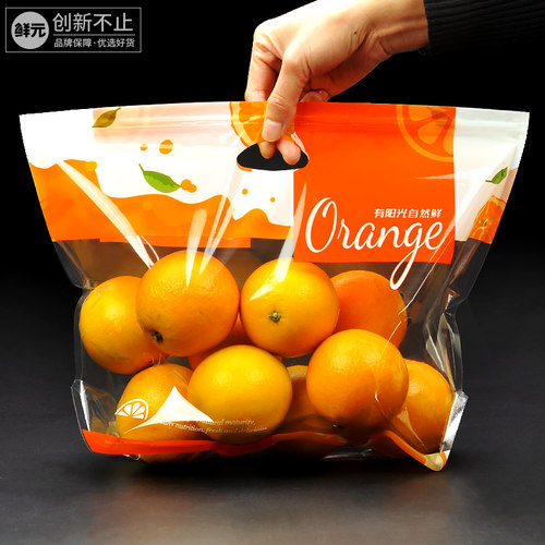 鲜元橙子专用礼品袋一次性水果保鲜袋自封袋手提袋沃柑橘子包装袋 - 封面