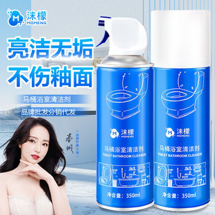 【严选】沫檬马桶洁剂浴室厕所卫生间强力除水垢去污去黄泡泡洁厕