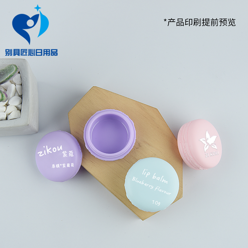 10g塑料眼影盒膏霜瓶马卡龙