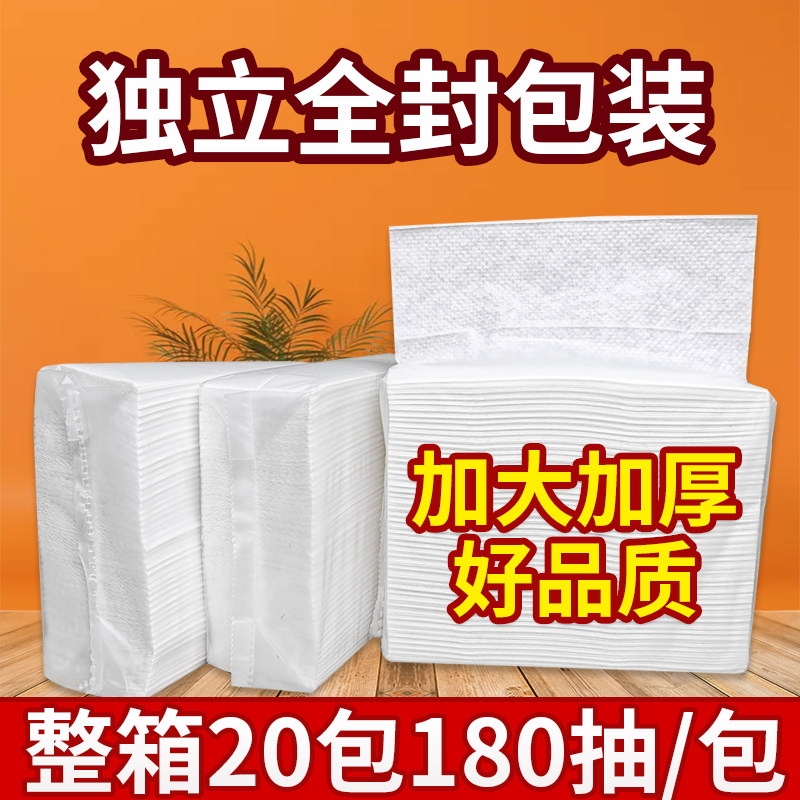 20包衛生間擦手紙加厚酒店擦手紙廁所抹手紙廚房用紙吸水紙整箱在類目 洗護清潔劑/衛生巾/紙/香薰, 紙品/溼巾, 擦手紙中 - 來自Buy2taobao.com提供專業的淘寶代購服務
