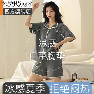 2024新 带胸垫睡衣女夏季 薄款 短袖 凉感纯色棉女士家居服套装