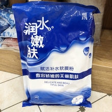 美容院面膜软膜粉八杯水1000g正品女滋润舒缓补水软膜面膜面膜粉