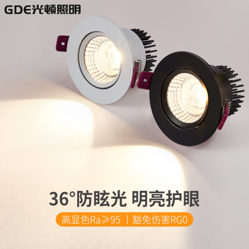 嵌入式聚光小山丘防眩射灯