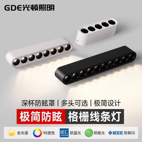 明装格珊射灯全光谱无主灯射灯