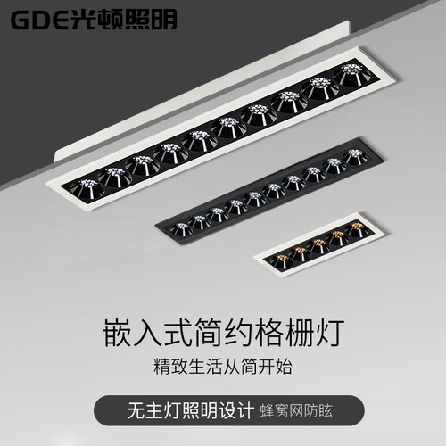 长条格栅灯嵌入式防眩客厅无主灯
