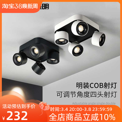 明装射灯防眩led天花灯客厅餐厅背景墙方形cob洗墙四头吸顶式筒灯