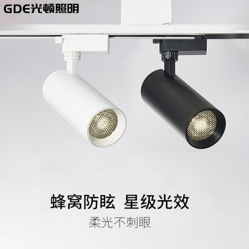 新款cob节能蜜窝防眩网轨道射灯