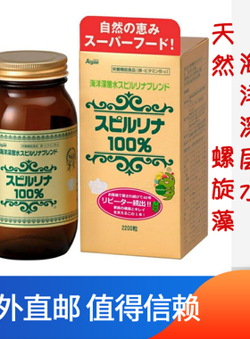 日本直邮JAPAN ALGAE海洋深层水纯天然螺旋藻绿藻精华2200粒代购