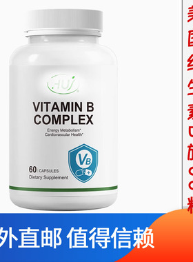HUJ禾优健活性B族胶囊维生素复合8+2肌醇活性叶酸 b1256活力 代购