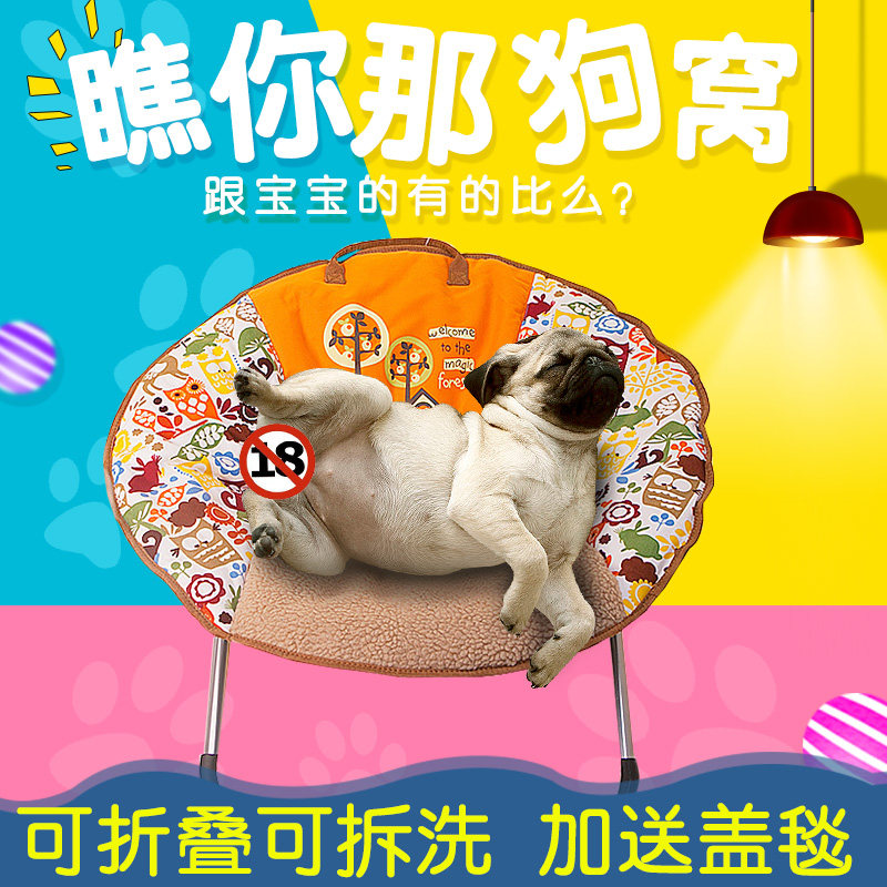 爱旺狗窝四季通用猫窝可拆洗折叠垫子小型犬冬季保暖防潮宠物用品