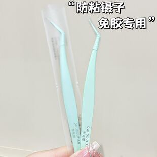 兜兜甜不粘胶防粘假睫毛镊子美睫嫁接金羽夹新手免胶专用防胶涂层