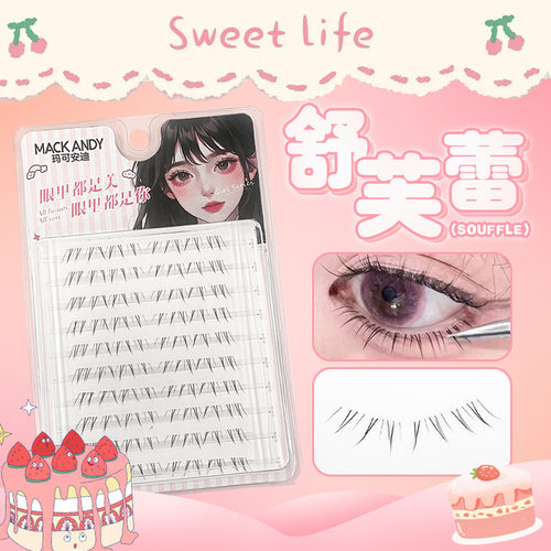 舒芙蕾免胶假睫毛新款自然仿真