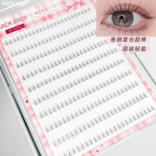 小火苗下睫毛假睫毛自然款仿真