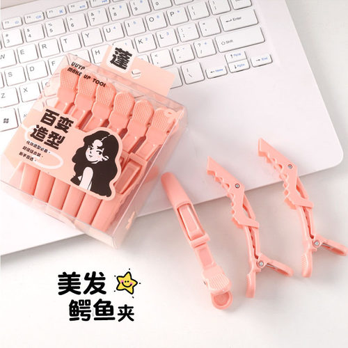 新款美发鳄鱼夹多功能头发造型