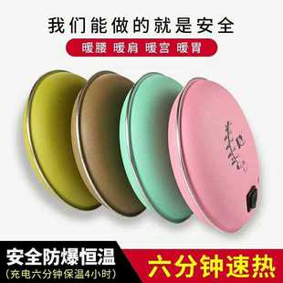 可意人意新品电暖宝暖手宝暖脚宝暖腰暖肚子暖被窝彩色铁饼包邮