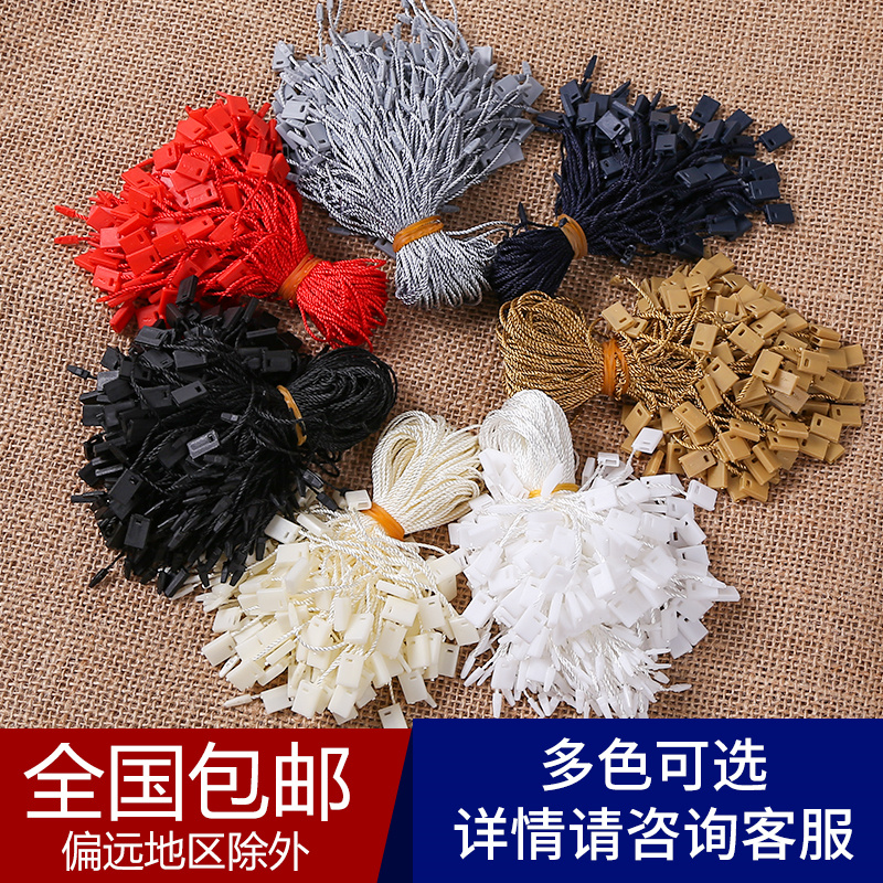 现货吊绳 服装辅料 吊牌印刷 服装吊粒 吊粒订做定制 包邮 可定做