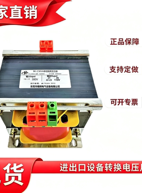 380V变110V BK-2.5KVA单相隔离变压器380V转110V变压器50/60HZ