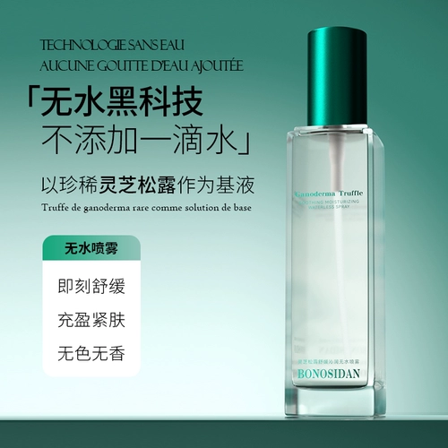 Трюфельный успокаивающий увлажняющий спрей, тонер для ухода за кожей