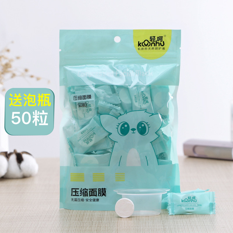 轻呵面膜扣女薄款水疗一次性压缩面膜纸50粒diy脸部补水锁水,彩妆/香水/美妆工具,美妆蛋/扑/海绵,淘宝优惠券,粉丝福利购,淘宝优惠卷