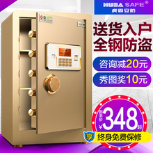小型报警保险箱办公全钢入墙智能防盗保管箱 虎霸牌保险柜60CM家用指纹密码