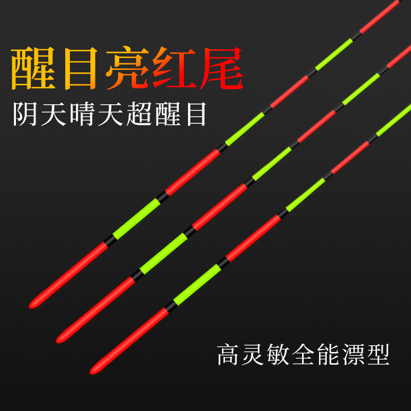 一线缘鱼漂近视纳米浮漂红绿尾超醒目加粗阴天尾高灵敏鲤鱼鲫鱼漂,户外/登山/野营/旅行用品,浮漂,淘宝优惠券,粉丝福利购,淘宝优惠卷