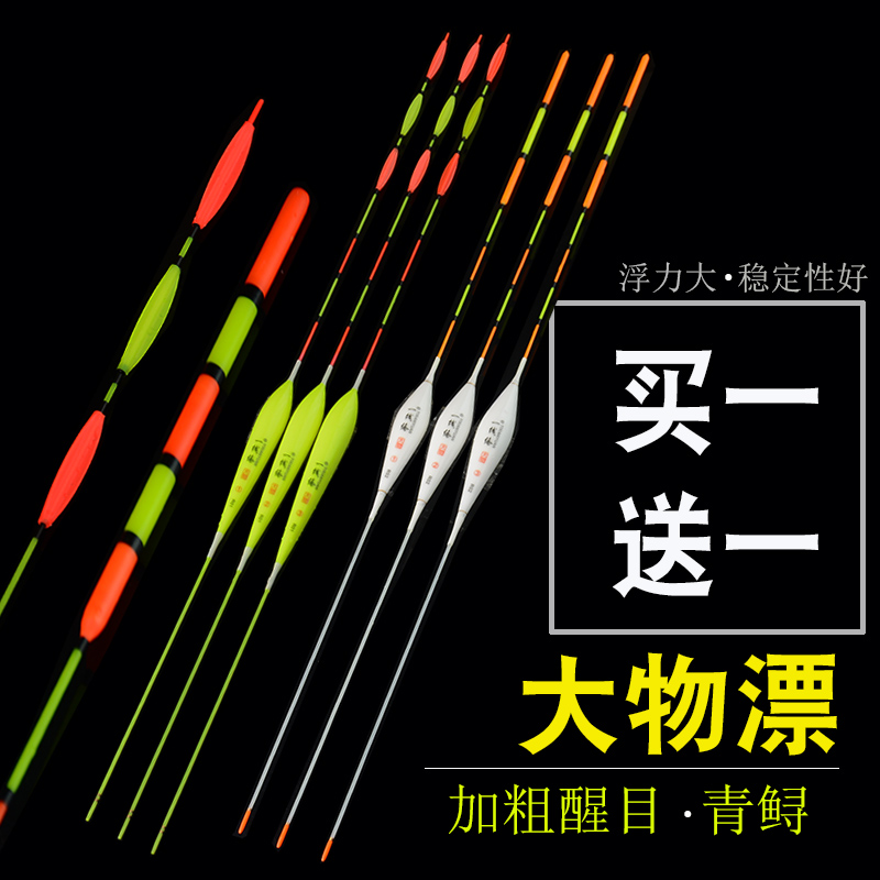 深水加粗醒目近视矶钓大吃铅浮漂