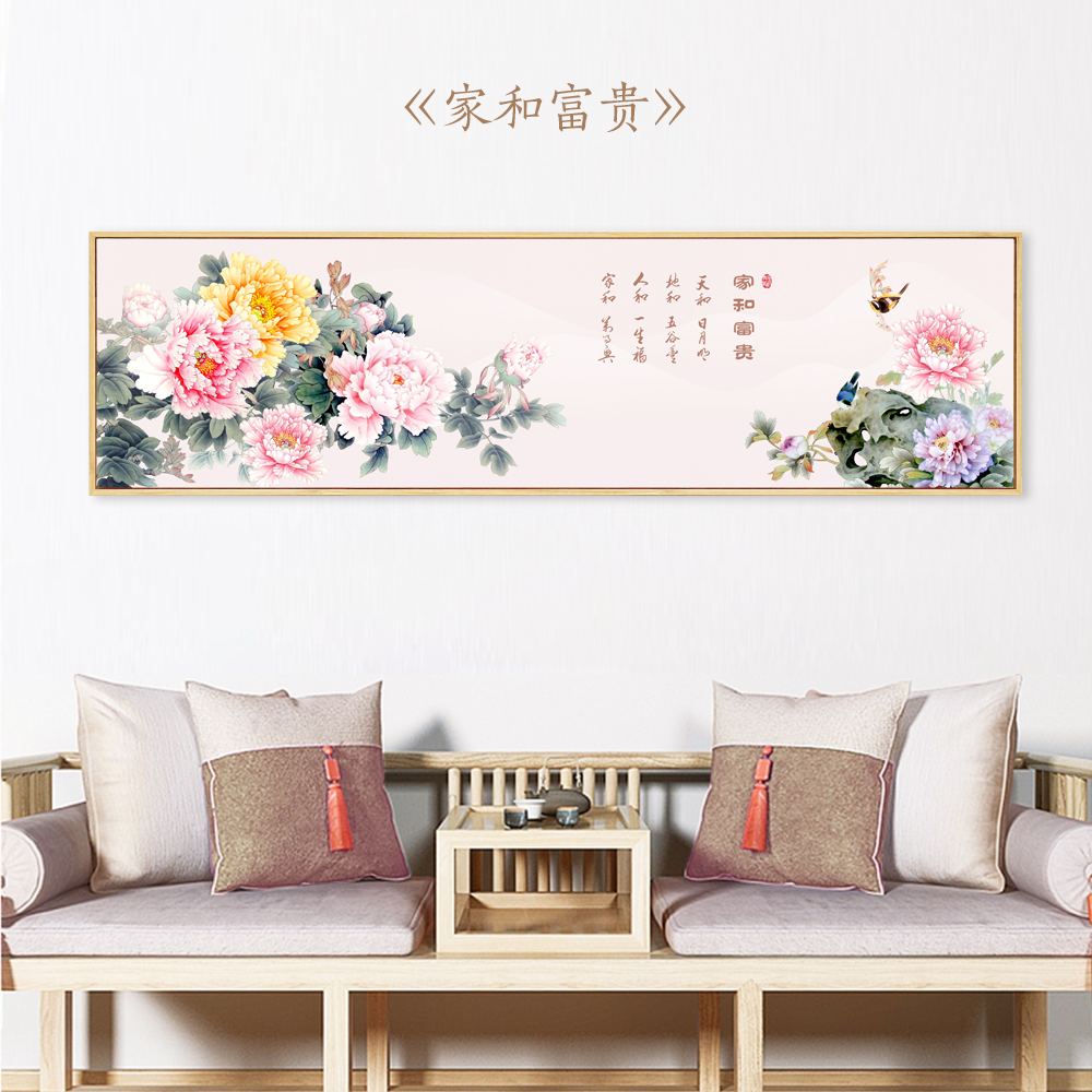 家和万事兴挂画客厅背景墙画牡丹画装饰画富贵吉祥壁画新中式国画