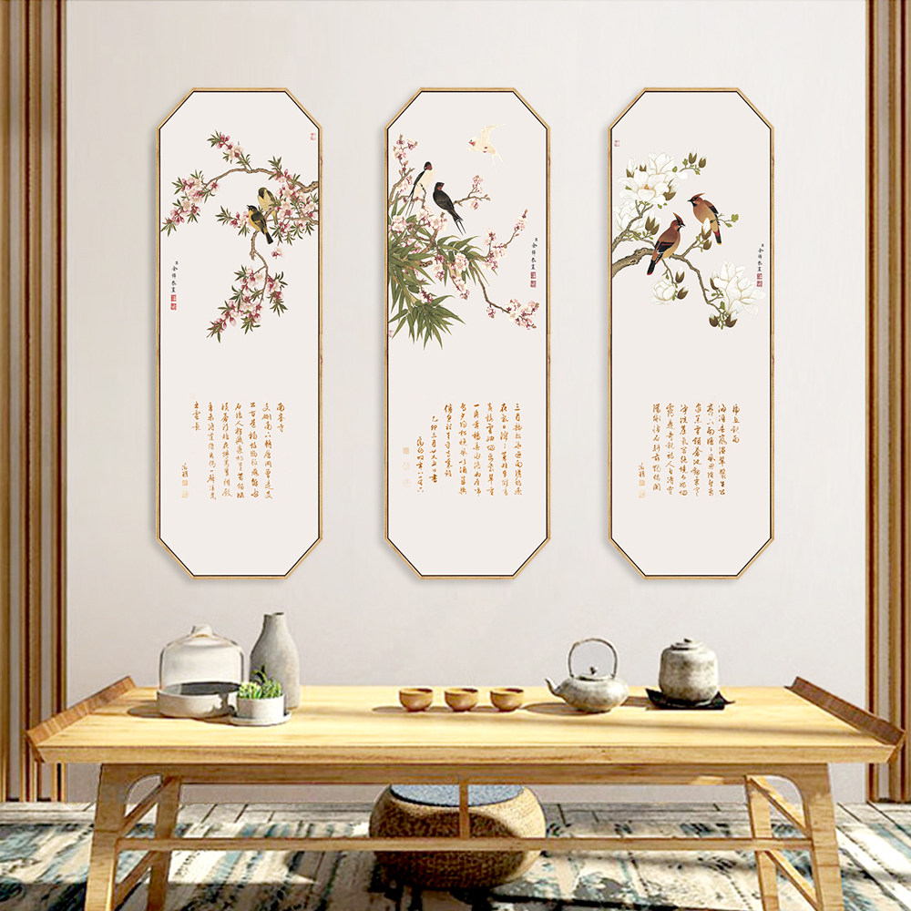 新中式背景墙花鸟国画装饰画古代诗词字画茶室书房竖版四联幅墙画