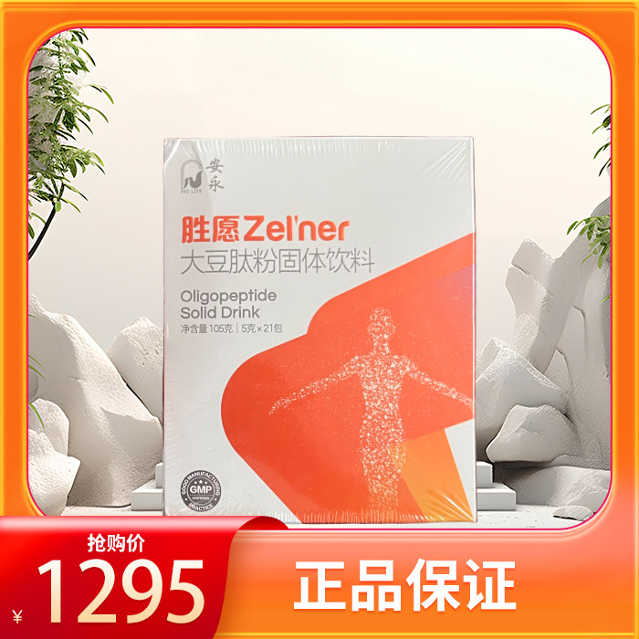 美极客小分子肽安永胜愿图片