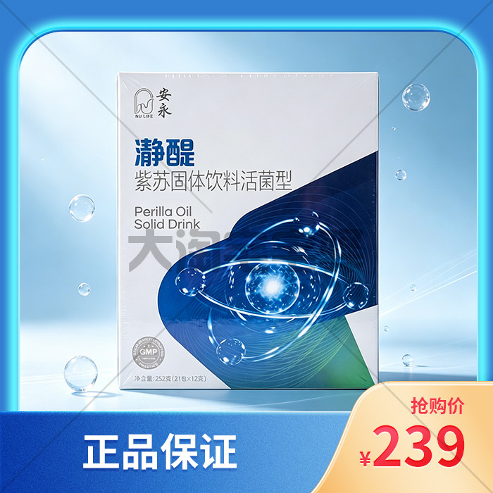 蛋白固体美极客苹果安永紫苏图片