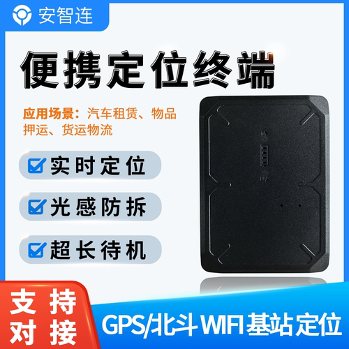 gps防盗车队管理定位器