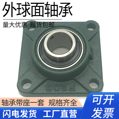 外球面轴承带座UCF204F205F206