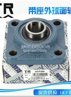 UCF/UKF/NAF 203 204 205 206 207 208 209 210 带座TR外球面轴承
