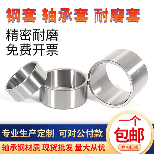 导套轴承内圈轴套内径161718