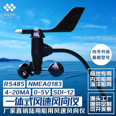 船用风速风向仪塔吊高精度风向标