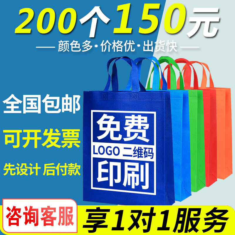 无纺布手提袋环保j袋定制logo防水广告宣传购物袋定做帆布袋子订