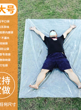 PE高压平口塑料袋防尘收纳袋大号