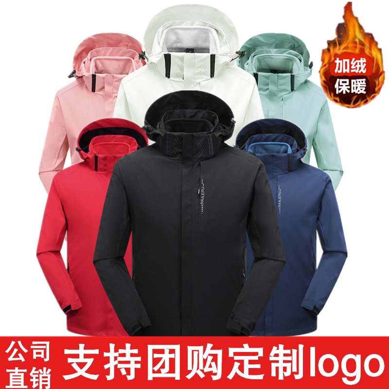 冲锋衣定制logo印字冬季户外加厚加绒防风防水男女工作服滑雪服潮