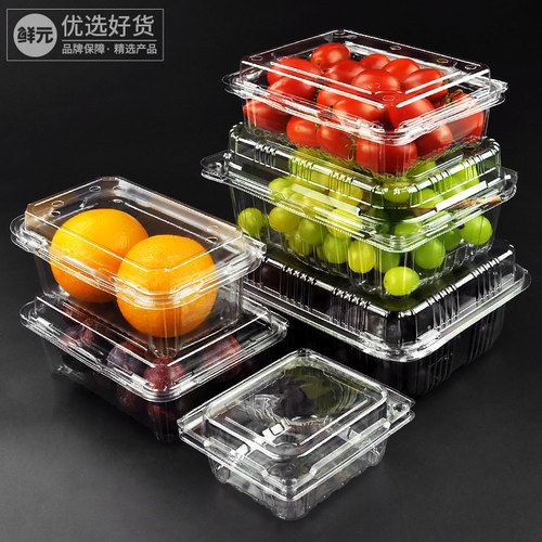 一斤草莓盒水果塑料加厚