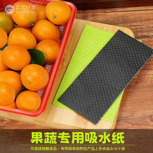 绿色清新车厘子果蔬专用吸水纸