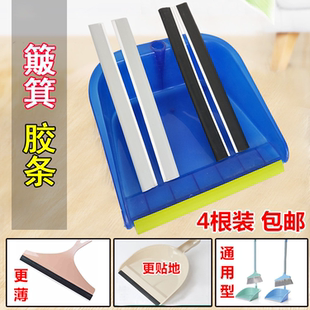 簸箕胶条灰斗边条垃圾铲收边皮条撮箕入口塑料压条软撮斗畚箕配件
