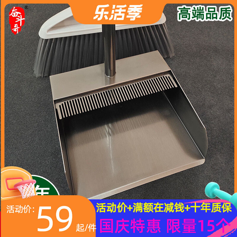 不锈钢簸箕扫把套装戳子垃圾铲家用撮畚斗单个灰矬几加厚304
