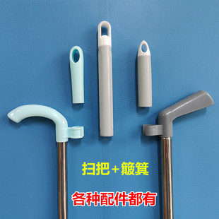 簸箕把手配件扫把柄杆管套撮箕手柄扫帚笤帚塑料替换握把22mm19mm