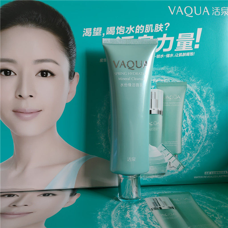 活泉水分缘洗面奶120ml 老款停产发升级系列款洁面乳